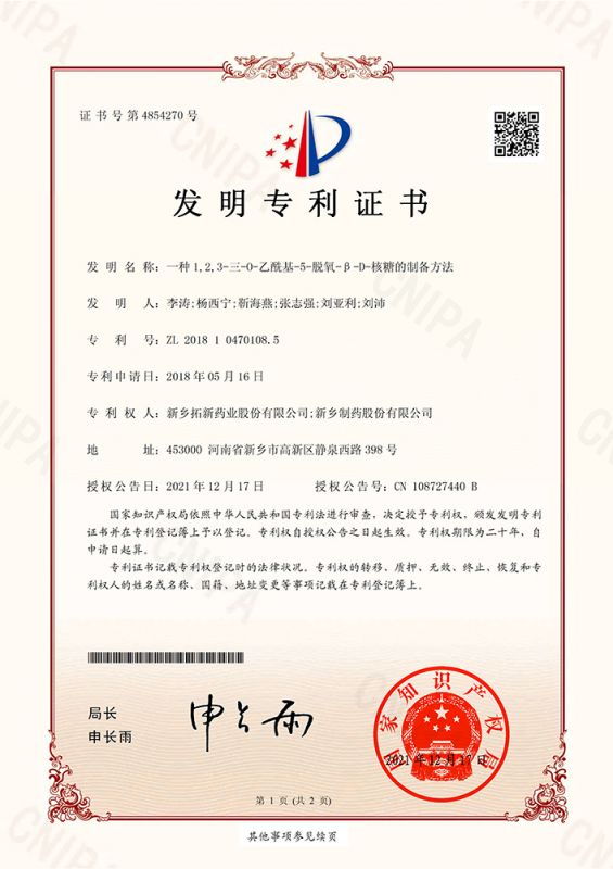 一種1，2，3-三-0-乙?；?5-脫氧-B?-D-核糖的制備方法
